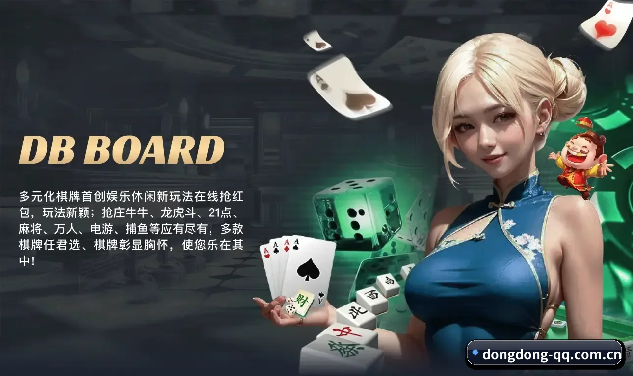 东东电竞 APP 界面